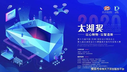 太湖獎設(shè)計大賽時間確定，最高獎金100萬元激發(fā)科技創(chuàng)新