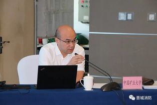 晉城支隊召開消防安全風(fēng)險調(diào)研評估與技術(shù)咨詢服務(wù)項(xiàng)目評審會