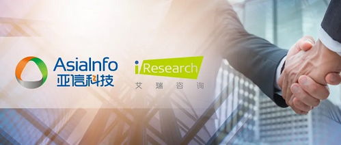 亞信科技收購艾瑞咨詢 加速數(shù)字化運(yùn)營與數(shù)智化轉(zhuǎn)型新布局