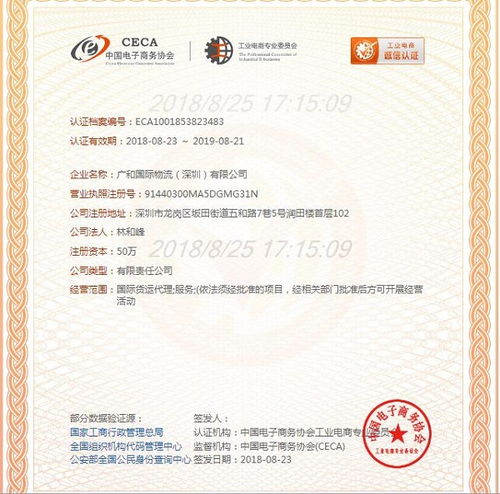 UPS快遞費用、三明UPS快遞及廣和物流紅單快遞服務解析