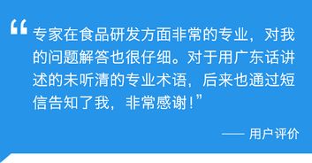 醬料保質技術難題的專家咨詢方案