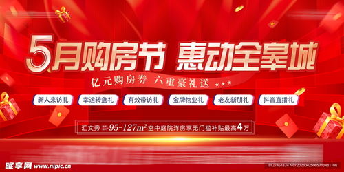 房地產(chǎn)設(shè)計(jì)圖、室外廣告與互聯(lián)網(wǎng)信息服務(wù)的協(xié)同發(fā)展