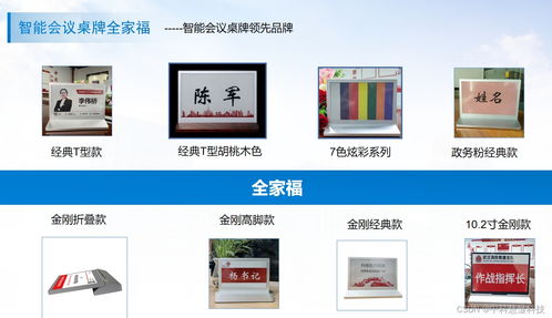 墨水屏電子會議桌牌 以創新科技重塑高效、綠色會議新體驗