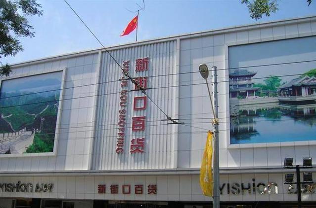 除了北京新街口, 南京和開封也有一個(gè)新街口